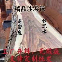 Desert iron log old material slingshot knife handle patch material beads hand string carving piece material suona erhu musical instrument material