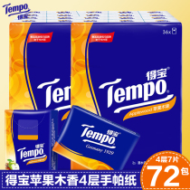 Tempo Debao paper towel mini handkerchief official website apple wood flavor Debao 72 packs of napkins