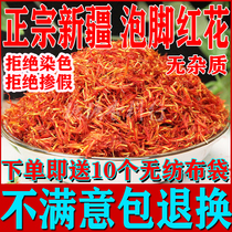 Chinese herbal medicine Xinjiang high-quality safflower 500g foot soaked safflower can be used with Sichuan pepper mugwort motherwort safflower comfrey