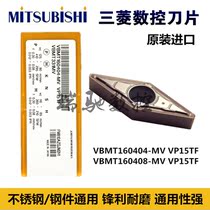 CNC car blade VBMT160404 160408-MV VP15TF diamond single-sided stainless steel blade