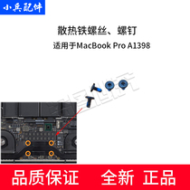 Suitable for Apple Computer MacBook Pro Retina A1398 radiating iron cooling iron screw 6