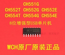 Single-Chip Microcomputer chip CH551G CH552T CH552G CH552E CH554T CH554G CH554E