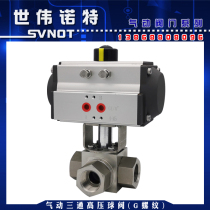 Q614 Q614 5F-320P pneumatic three-way high-pressure ball valve 304 stainless steel G threaded T type L switching valve 4 points