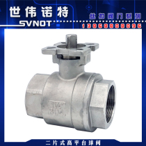 304 stainless steel two-piece high platform ball valve wire buckle 2PC pneumatic ball valve full diameter electric ball valve 1 inch