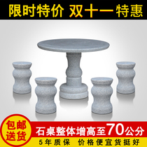 Stone table stone bench courtyard garden outdoor natural granite stone table leisure coffee table home garden table and chair