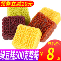 Net Red Traditional Pastry Handmade Green Bean Cake Office Refreshments Casual Little Snack Snack Green Bean Cake Tasty Food