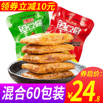 Fish Tofu Ready-to-eat Roast Fish Plate Burning Vegetarian Meat Dried Products Casual Zero Food Special Office Snack