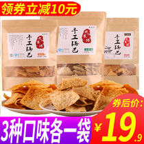 Lingham Door Pan Ba Hemp Spicy Hand Old Xiangyang Special Produce 400g * 1 Bag Casual Puffed Food Snack Snack Snack