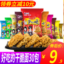 Paite Palm Crisp simply face net red snacks Snack Bulk Office Zero Mouth Full of Night Snack