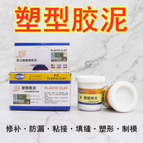 Julishi plastic steel mud toilet leak plugging king toilet repair leakage mildew-proof and waterproof AB glue magic plastic soil film plastic steel