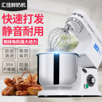 Huijia Fresh milk machine Commercial 7L fully automatic multifunction and stirring whipped cream coop machine Eggware Cream Machine