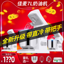 Canine fresh milk machine 7 liters commercial desktop mixer for cream machine beating egg machine and noodle machine coop machine kneading machine