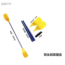 Multi-purpose paddle inflatable boat plastic paddle performance props single double-headed pulp reinforced paddle plate inner tube boat paddle boat paddle