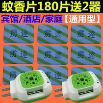 Wholesale mosquito coils tasteless incense send electric mosquito repellent universal mosquito control medicine heater pregnant baby