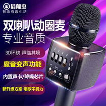 Fart bug X35 mobile phone Bluetooth microphone topic comes with audio integrated microphone TV national K singer handheld wireless