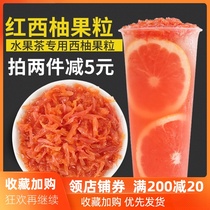 Red Grapefruit canned fruit 850g fruit particles pulp jam milk tea shop special red grapefruit Yangzhi manna raw material