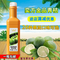 Yifang Green Orange puree jam Gold product Orange lemon Kumquat grapefruit thick pulp Concentrated juice Ice cream Commercial