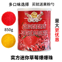 Yifang strawberry flavor mini burst beads fruity sauce Burst pulp pearl burst egg 850g Milk tea dessert shop raw materials