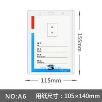 A6 Hard Glue Cutting Sleeve Vertical Transparent PVC Plastic Working Document Cutting Sleeve Employee Chest Card Chest Card Exhibition Factory Card