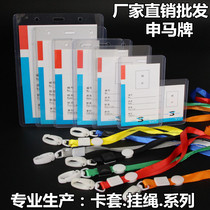 Documents Sleeve Hard Glue Transparent PVC Plastic Hanging Rope B7 Horizontal Vertical Exhibition Certificate Work Certificate Chest Card Factory Card Chest Card