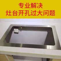 Embedded gas stove openings reduce accessories gas stove openings change small bracket openings too large stove base