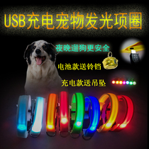 Dog neckline cat neck ring Puppy Luminous Item Circle Teddy King Mauza Moyer Dog Nightlight Neckline Pet Supplies