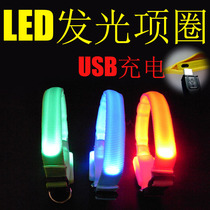 LED Pet Pooch Luminous Neckline USB Charging Neck Ring Luminous Dog Circle Teddy Small & Medium Dog Kitty Dog Neckline
