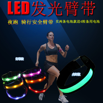 USB charging luminous arm with night luminous bracelet bracelet bracelet for night running safety warning light fluorescent arm band