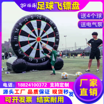 Fun games Tetris dart football plate Inflatable nine-house grid shooting target expansion props sticky music