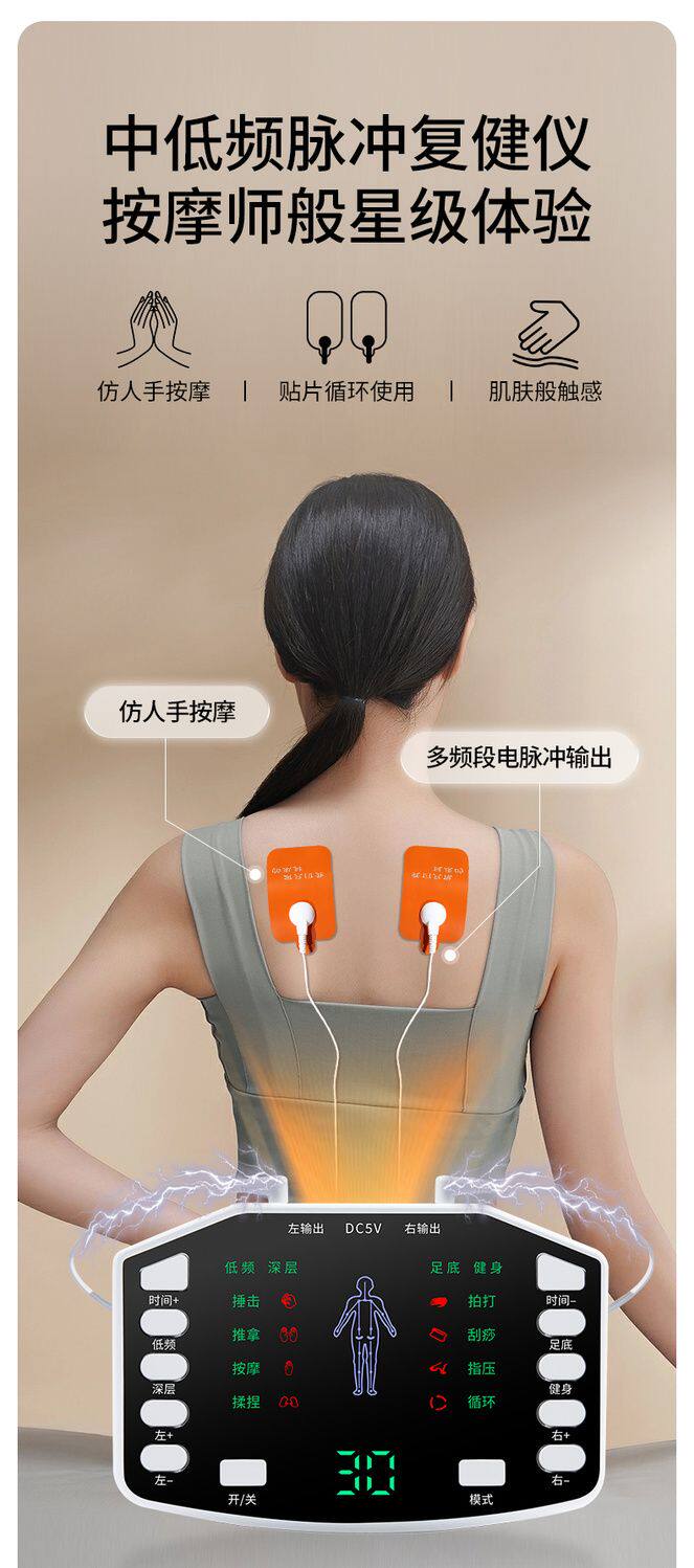 中频脉冲按摩器康复中风通经活络全身多功能家用颈椎病肩周炎偏瘫