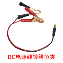 50A crocodile clip to dc plug incubator battery connection cable 12v battery clip conversion line connection cable