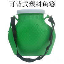 Loading fish to catch the sea to catch eel shrimp crab handheld back belt fish basket plastic fish basket non-leaking fish basket fishing bucket fishing
