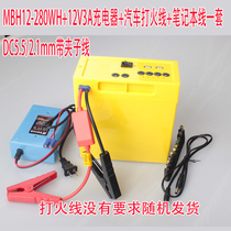 Mobile power charging treasure large capacity to start the car emergency power supply notebook mobile phone charging converter