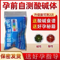 Test of acid alkali ph value test paper for acid and alkaline ph