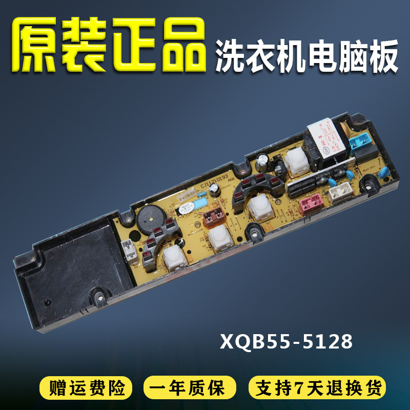 XQB46-EA Gide Toshiba Washing machine computer board XQB55-5128 11210193 XA11210305