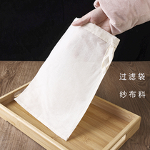 High-density ultra-fine mesh cloth made tofu gauze household soy milk filter bag edible cotton mesh bag