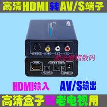 HD HDMI to AV S terminal converter old TV to watch HD programs PAL NTSC format switch