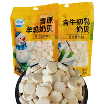 Inner Mongolia specialty snow field containing colostrum colostrum goat milk shellfish 458g grassland delicious children snacks dry eating milk tablets package