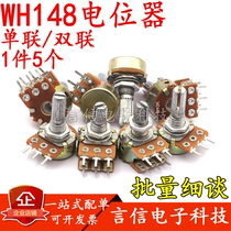 WH148 single duplex potentiometer B1K 2K 5K 10K 20K 50K 100K 500K 250K 1M