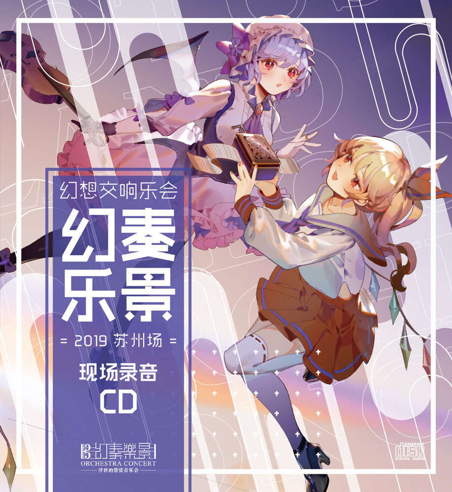 幻奏盛宴_幻想交响音乐会的微博_微博