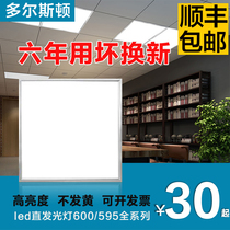 Integrated ceiling 600x600led flat panel light straight light 595x595 gypsum board mineral wool board panel engineering light