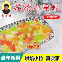 Baked fruit grain 1000g bulk wholesale fruit diced baking stuffing fruit tea cereal porridge 10kg full box