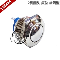 Flat round 16MM waterproof metal button 2 feet normally closed press break type self-bounce reset switch press power off