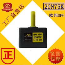 Taiwan Oubang motor OPG reducer motor gear reducer 2GN75K 16 67 rpm 6W