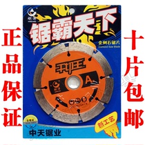 Gangyang black diamond dry cutting king saw Pa world stone cutting sheet Tian saw industry 114 diamond saw blade