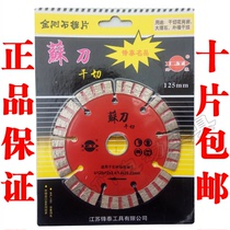Fengtai Su knife dry slice 180 150 125 Diamond saw blade Marble slotting sheet cutting sheet