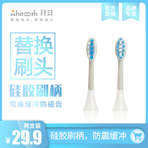 Baiya electric toothbrush W3 replacement brush silicone brush handle 2 (suitable for Baiya electric toothbrush W3)