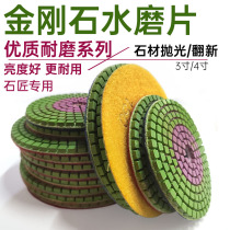 Diamond Watergrinding Angle Grinding Sheet Dali Stone Tile Tombstone Quartz Stone Soft Grinding Sheet Polishing Sheet