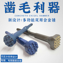 Electric pick electric hammer concrete bridge chisel wool head hammer Wall integrated lychee face Chisel head smashing flower hammer