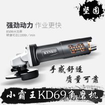Sturdy little overlord angle grinder KD69-100 cutting and polishing machine grinding machine slender body strong and powerful
